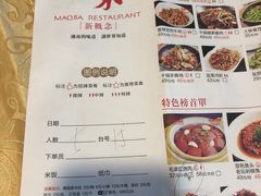 -毛家饭店(南沙万达店)