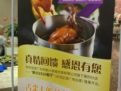 -新兴家喻酒家·羊城名宴(昌岗店)