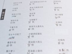 菜单-花城苑广府菜(侨鑫店)