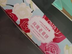 -味多美蛋糕(马家堡永辉店)