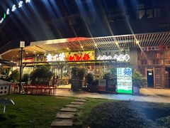-李不管把把烧(天府三街店)