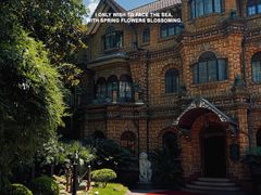 -马勒别墅饭店(静安寺店)