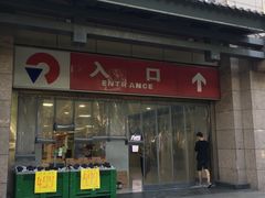 -人人乐(解放路二店)