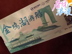 -金鸡湖游船(月光码头)