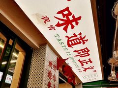 -顶上头·螺蛳火锅(五一新村店)