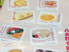 -甜心妈妈·榴莲星级糖水(北京路总店)