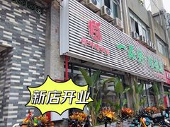 -顺德一品粥·20年凤城老字号(芳村店)