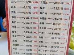 -乌记鲜活牛肉城(金砂东路店)
