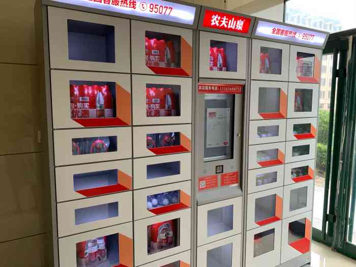 农夫山泉(芝麻店)-"还不错,自助服务买的,逛完商城清凉又解渴.