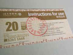 -金光华广场