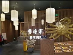 -蟹将军·松叶蟹和牛日料放题自助(K11店)