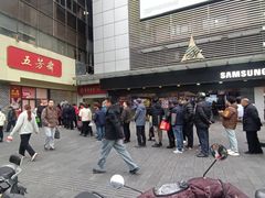 -五芳斋(中山大道总店)