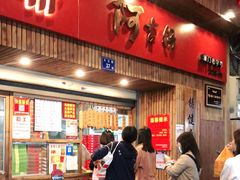 -阿吉仔(大元路店)
