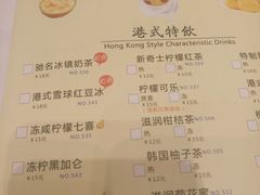 菜单-味莊茶餐厅·自家點心(万象城店)