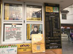 门面-台湾味正点车轮饼可丽饼(南禅寺店)