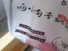 -小句号·精致料理(江南环球港店)