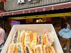 -矮子馅饼(大成路店)