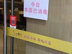 门面-一席地·本地鸡窝·杭帮鸡火锅(萧山银隆百货店)