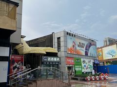 -证大大拇指广场(芳甸路店)