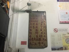 -安庆柴火馄饨(马道街店)