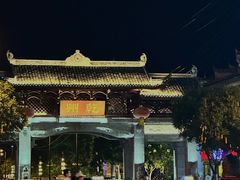 -乾州古城