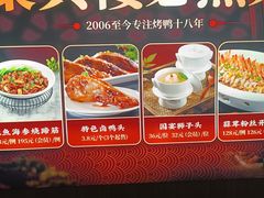 -聚宾楼·烤鸭·家宴(科技三路店)
