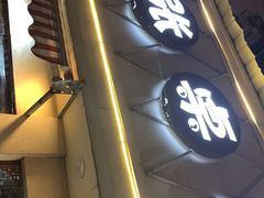 门面-八张桌子(老店)
