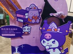 -CoCo都可(惠福店)