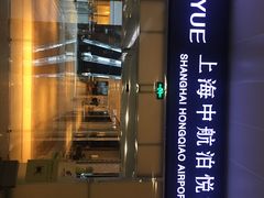 -上海中航虹桥机场泊悦酒店