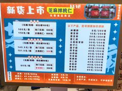 -上海市长春食品商店(淮海中路店)