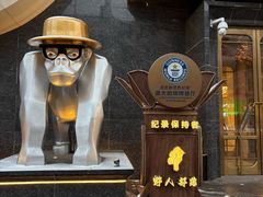 -野人部落(中街店)