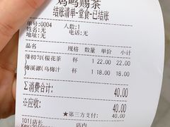 -鸡鸣赐茶(鸡鸣寺路店)