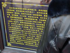 -洪记白水羊头(留学路店)