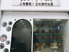 -极木²邸 人与宠物·互动社区