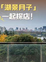 -耐味林月子会所(黄兴公园店)