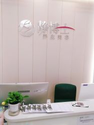 -静博士·养生养颜