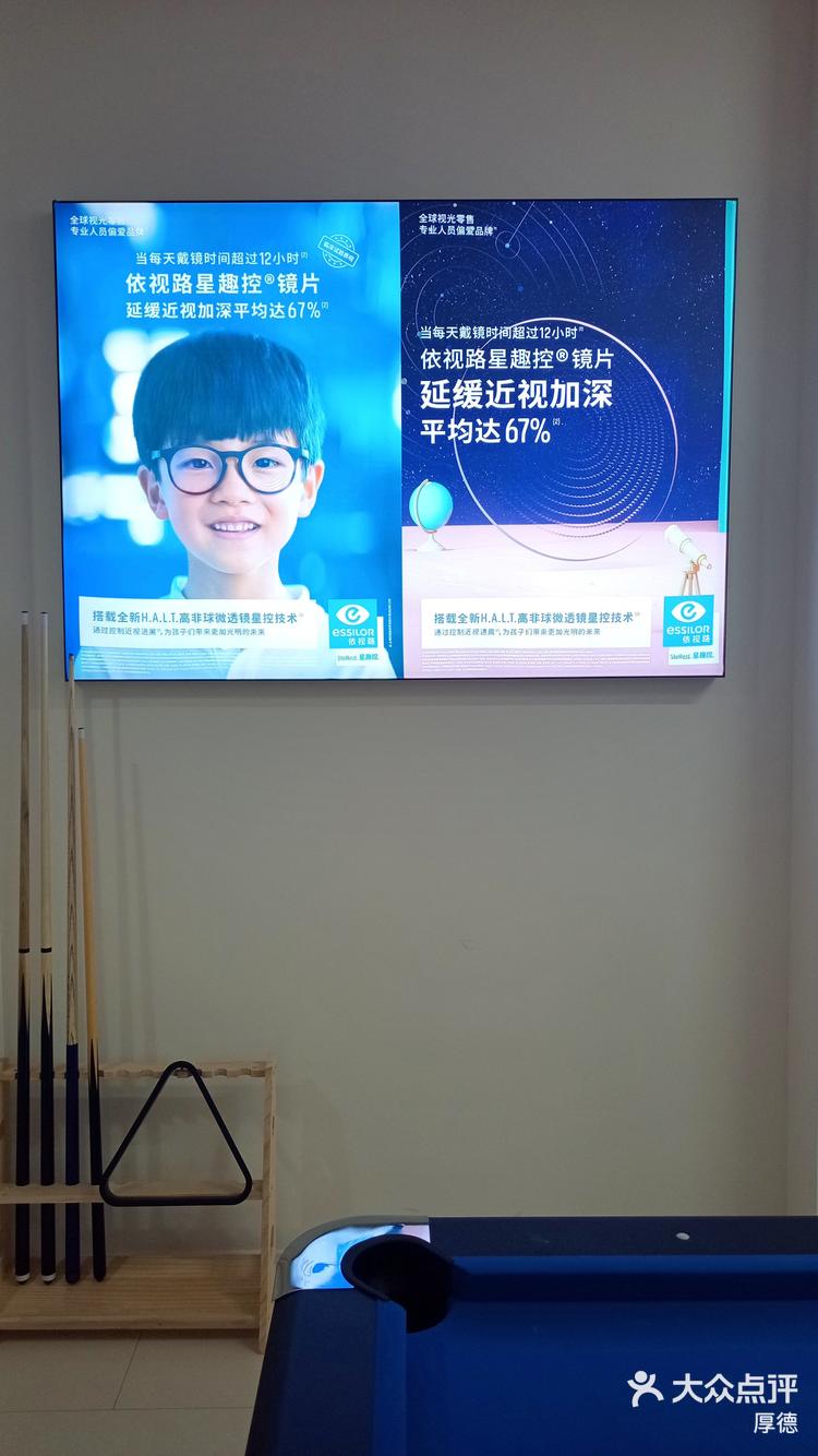 常州海伦凯勒眉框73彰显格调73常州眼镜店