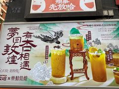 -放哈·甜醅子奶茶创造者(西站店·非遗剪纸主题)