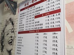 -岳记老成都三味面
