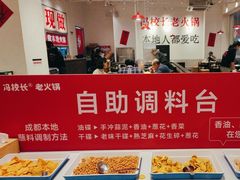 -冯校长老火锅(中联广场店)