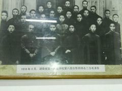 -湖南省立第一师范学校旧址