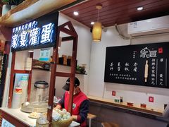 -家宴·灌蛋·沙茶面(曾厝垵店)