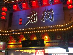 -茂业百货(东门店)