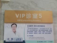 -上海仁爱医院口腔科 · 种植
