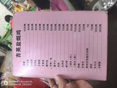 -吉英盐焗鸡(文中路店)