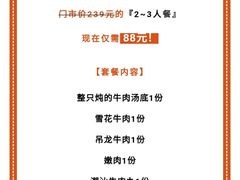 -黑山牛肉汤火锅(花城汇店)