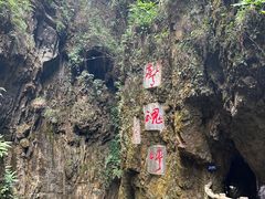 -九乡风景区