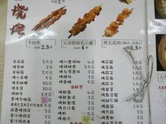 菜单-兄弟联果木炭烤翅·50年家传鸡翅秘方