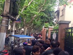 -璐坊粽王(复兴中路店)