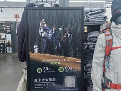 -迪卡侬(瓯海店)